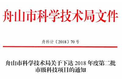 【新技術(shù)新項(xiàng)目】我院的《閉合手法整復(fù)、彈性髓內(nèi)釘治療兒童脛腓骨骨折的臨床研究》被納入2018年度第二批市級(jí)科技項(xiàng)目