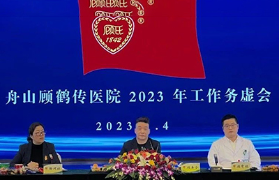 承顧納今五代人，攜手奮斗新征程 ——我院召開2023年務(wù)虛研討會議